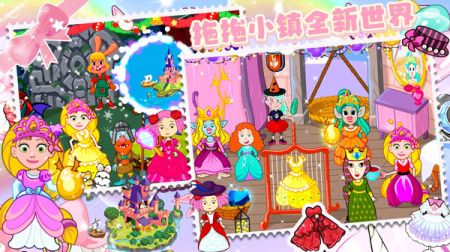 拖拖小镇全新世界 v3.0.5