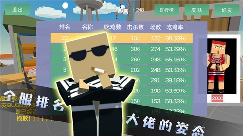 方块大逃杀 v1.7