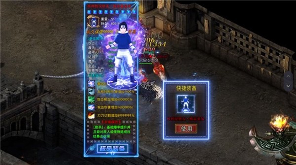 太子传奇满攻速  v1.0