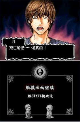 死亡笔记  v1.0.4