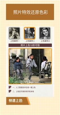 照片修复助手 v1.3.0