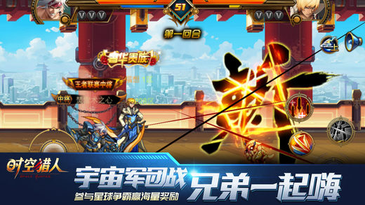 时空猎人 百度版 v3.0.5