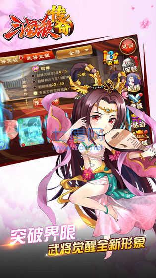 三国杀传奇正版