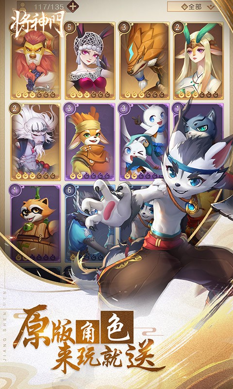将神门官方版 v1.0