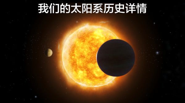 太空探索2宇宙模拟游戏中文最新版  v4.5.3