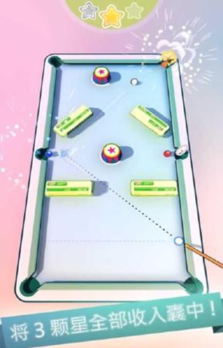 魔法台球截图3