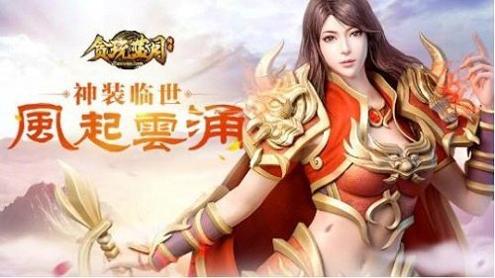 贪玩蓝月全明星代言红包版 v1.6