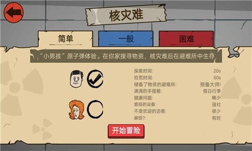 生存大爆炸  v1.0.0