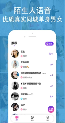 陌缘语音聊天2.jpg