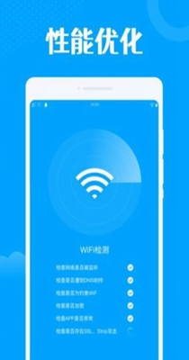一键WiFi王 v1.0.0
