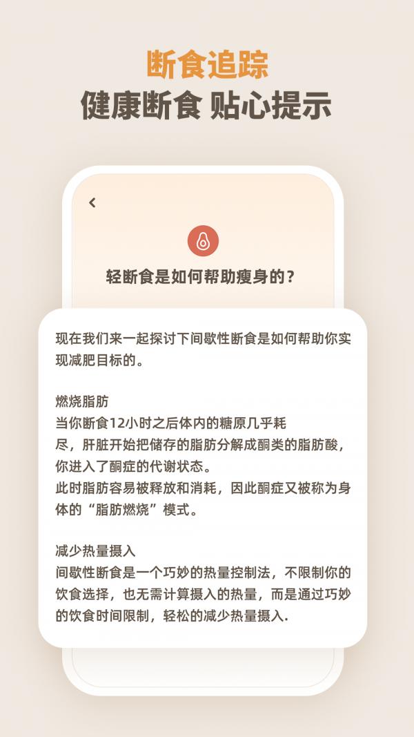 饮食管理截图0