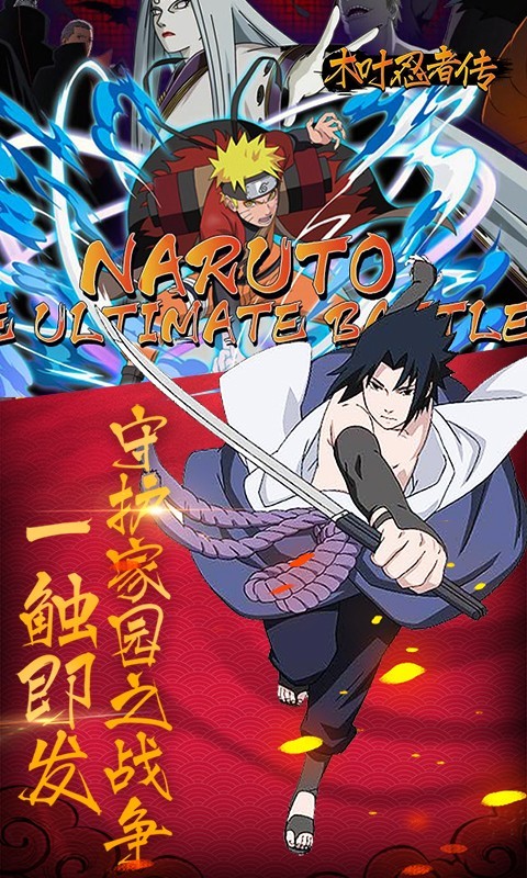 木叶忍者传 2019-10-08 11:50