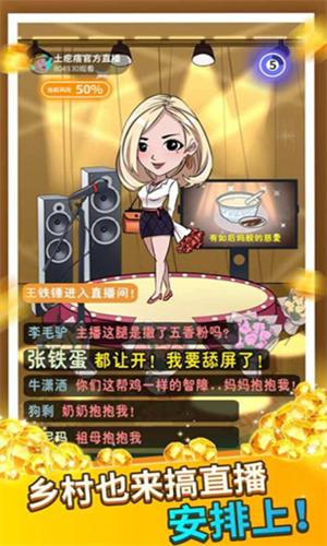 王大锤当村长 v1.3.96