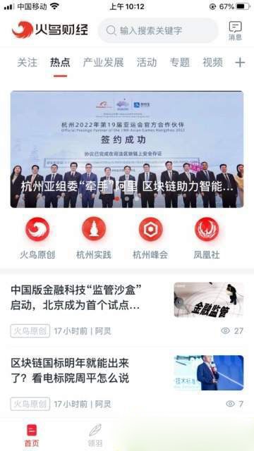 火鸟财经 2019-12-20 14:03