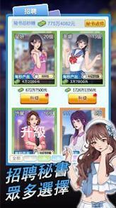 逆袭小天王 v3.0.5