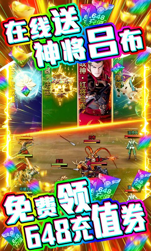 神骑三国志游戏官网正式版图片1