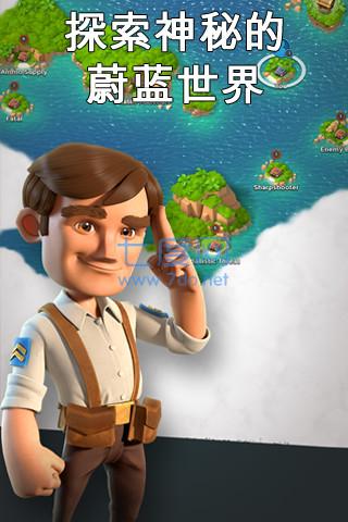 海岛奇兵360版官方版 v44.238