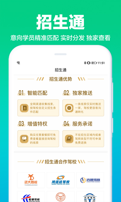 驾校通 v9.9.2