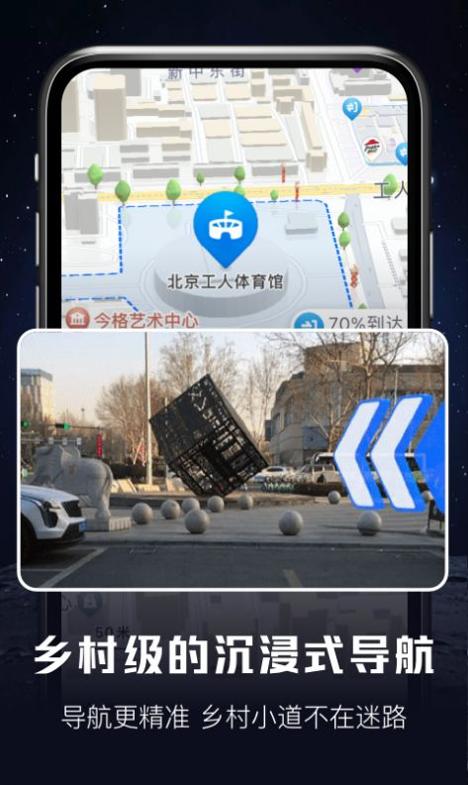 北斗高清地图导航 v1.0.0