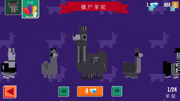 冒险羊驼游侠汉化 v3.2.5