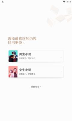 掌阅全本免费txt小说app免费版  v4.0.4