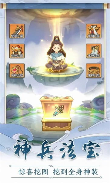 仙门末日免广告版  v1.0.0