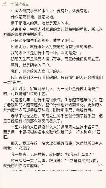 嗨阅读  v1.4.8