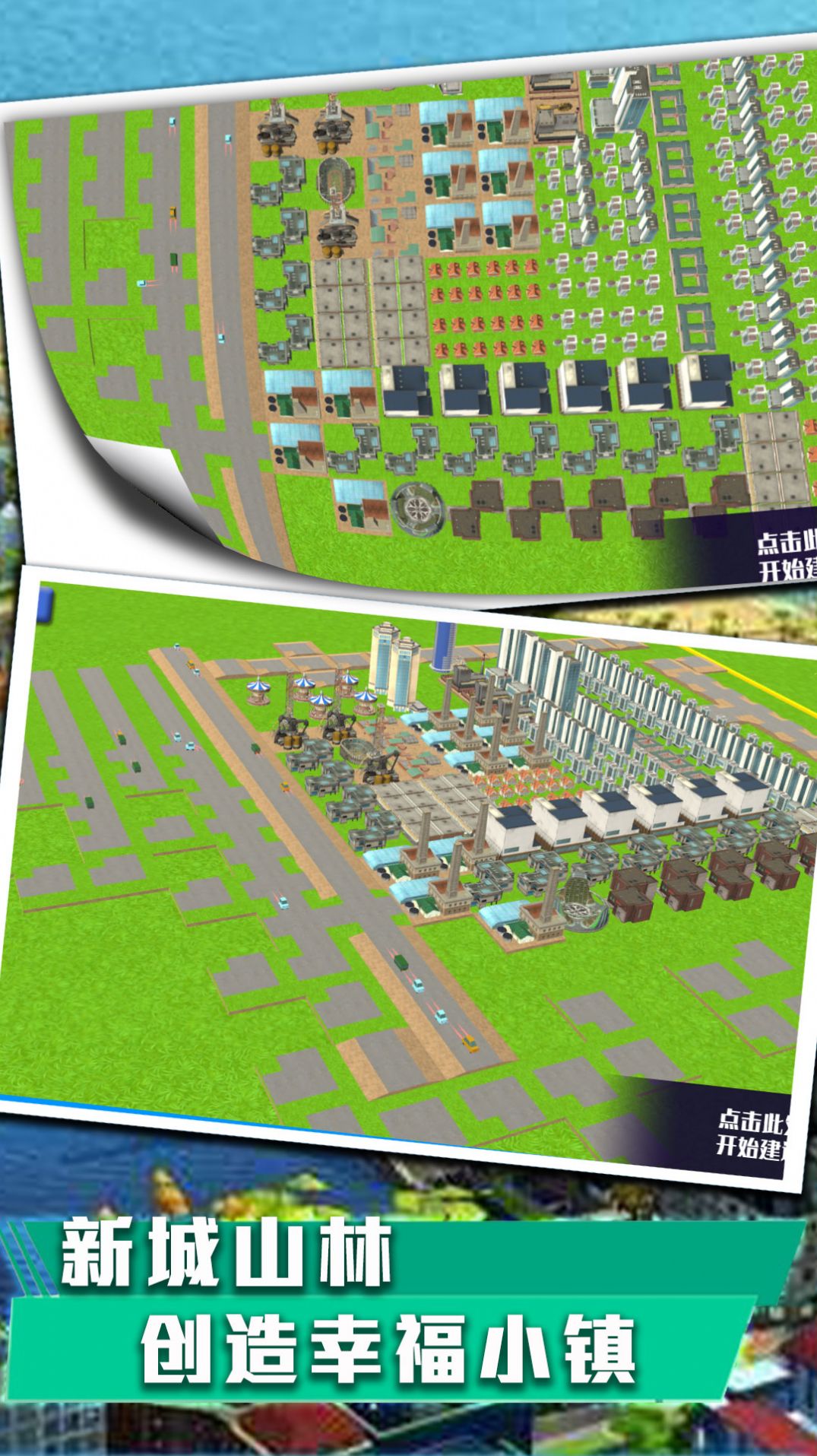 城市天际线建造王官方最新版  v5.1.4