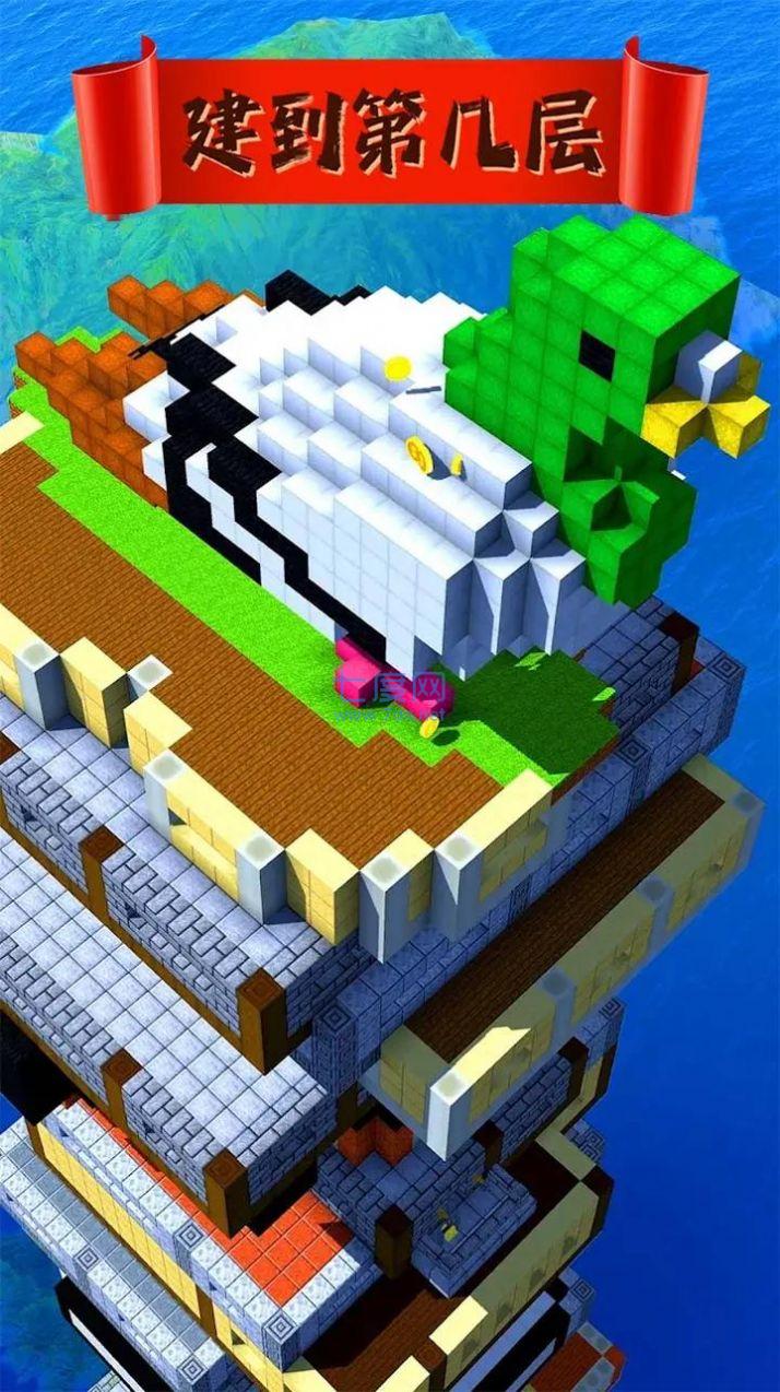 建到第几层游戏