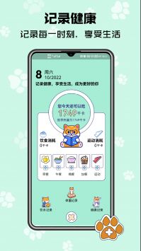 树莓健康