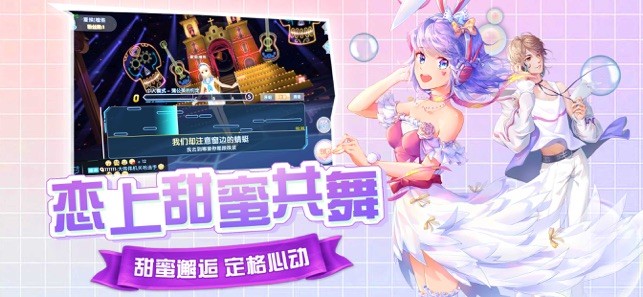 舞团幻想手游