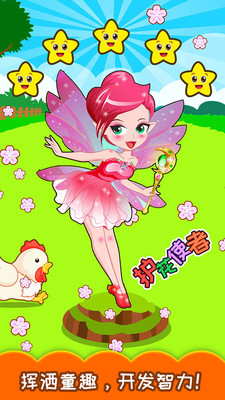 儿童欢乐农场 v3.00.2