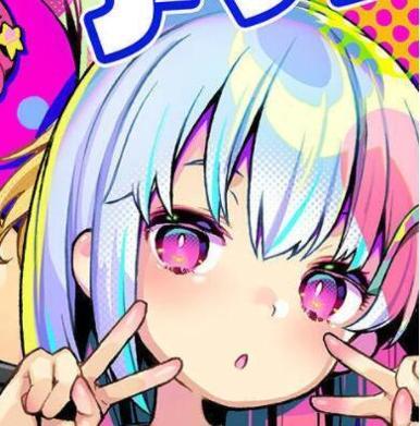 多娜多娜一起干坏事吧