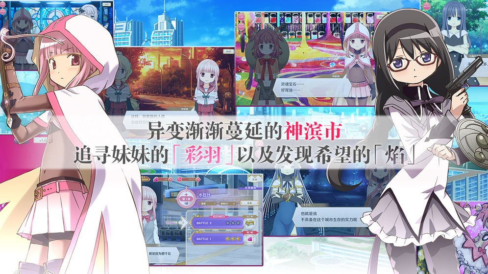 魔法少女小圆外传 2024-06-25 15:08