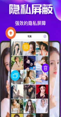 私密空间 v3.8.1103