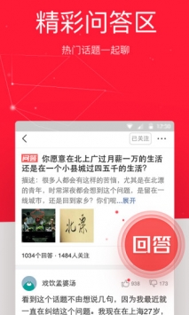 今日头条极速版 v2.0.5