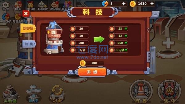 怪物工厂破解版无限金币