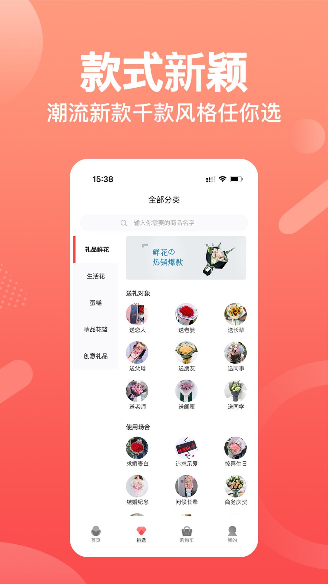 一树鲜花 v3.0.5