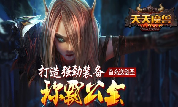天天魔兽  v1.04