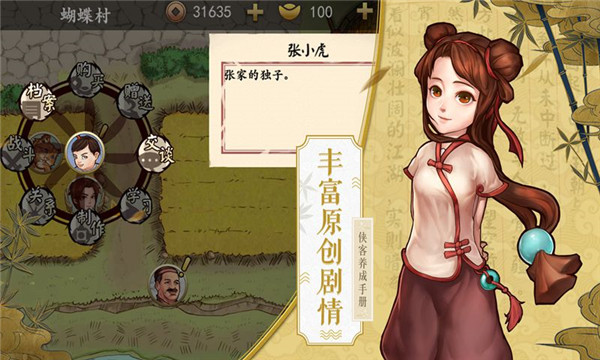 代号侠 需要支持安卓系统5.2以上