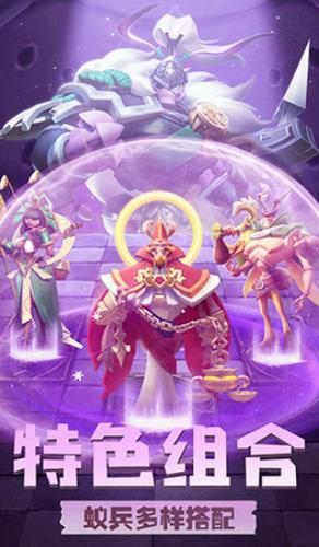 蚁族崛起 v1.947.0