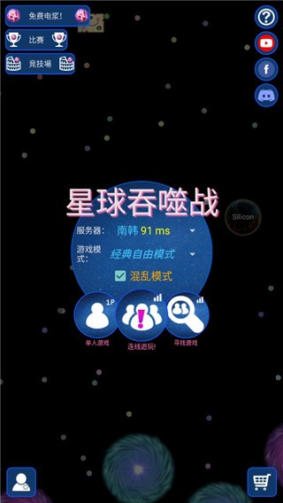 星球吞噬战 v6.0.6.0