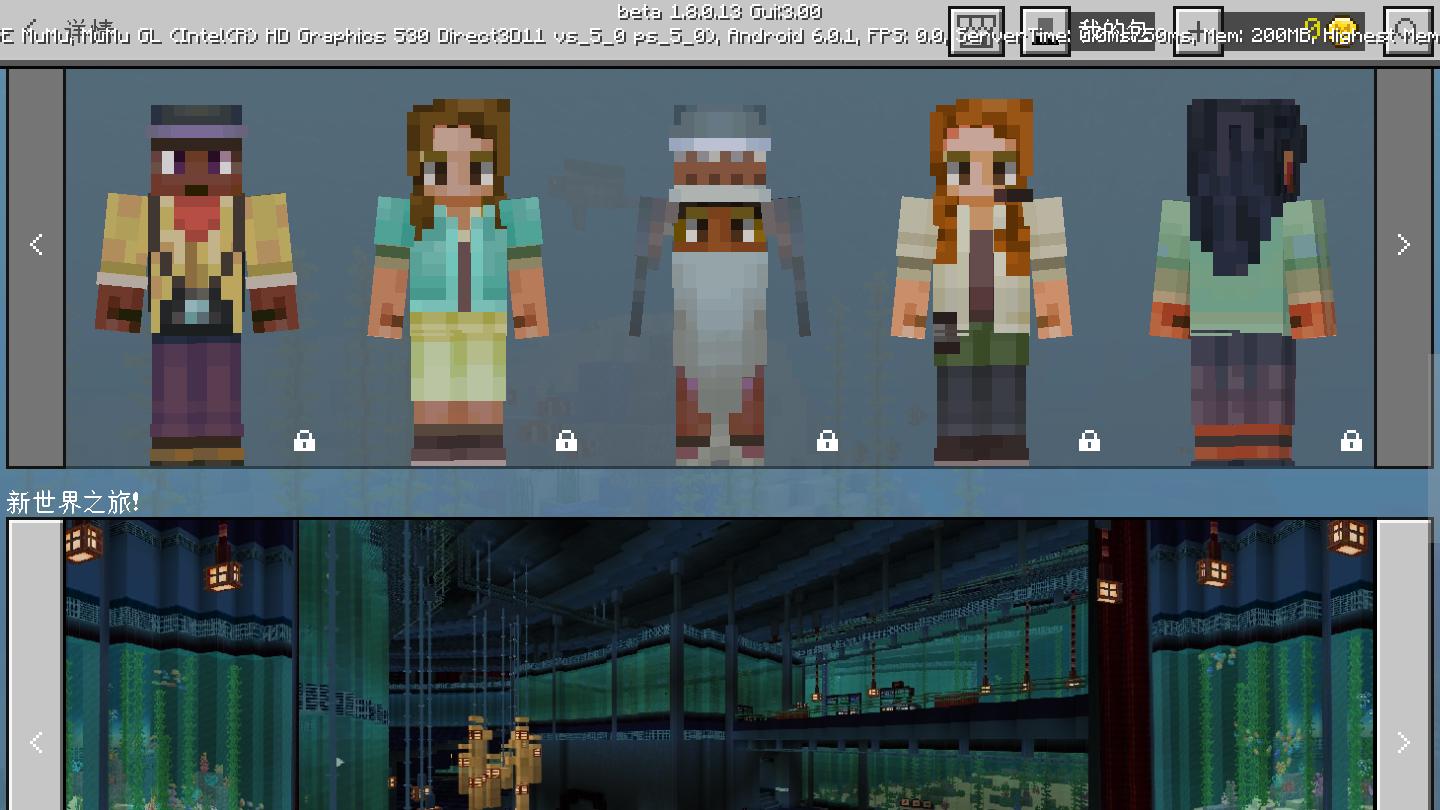 我的世界 1.8.0.13版 v3.1.0