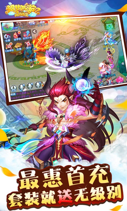 超梦西游问道重生  v1.0