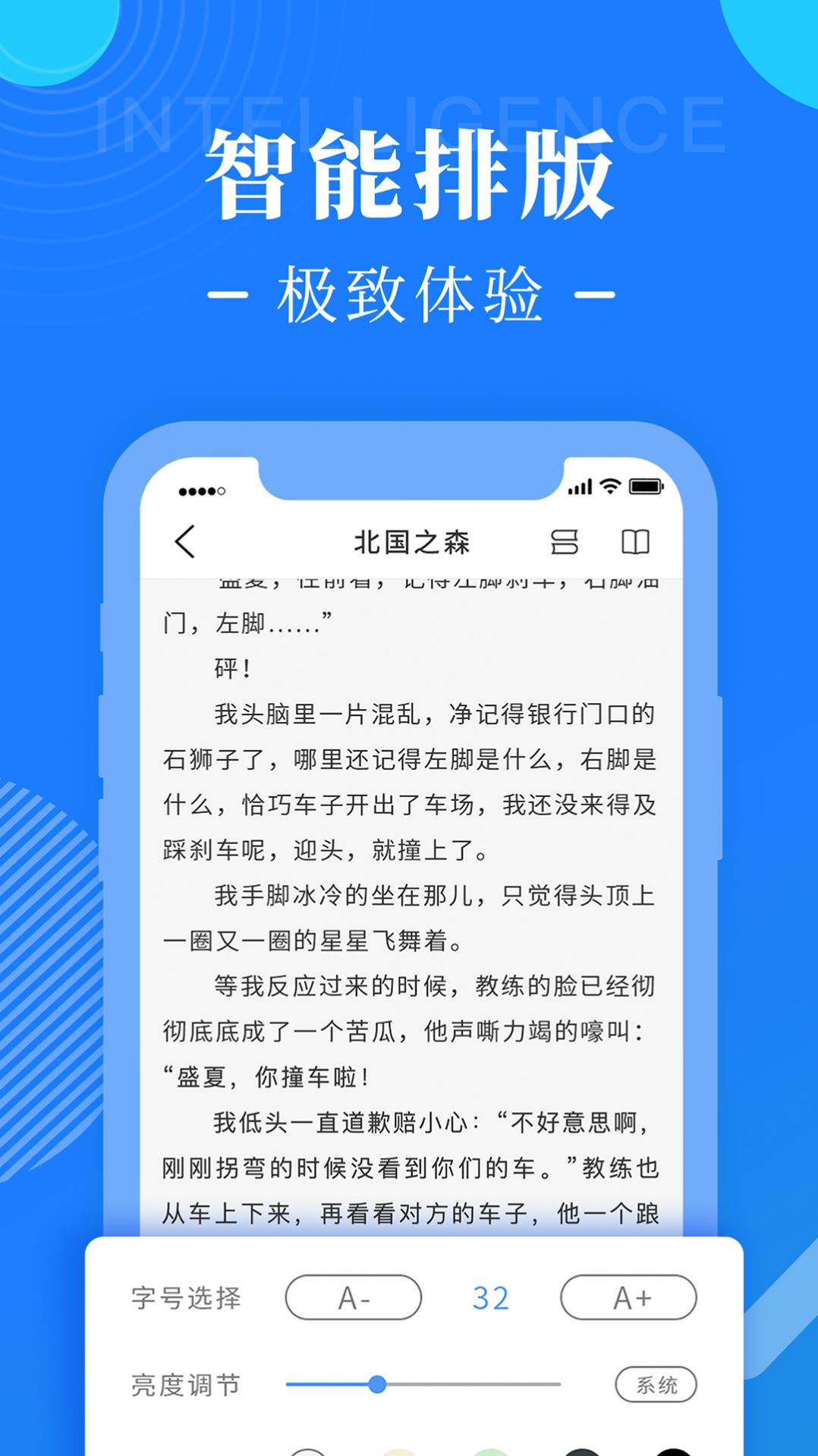 书桌阅读小说app手机版  v4.0.2