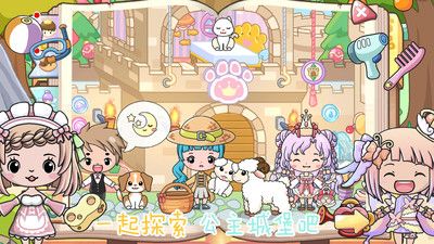 奇妙公主梦幻派对手机版