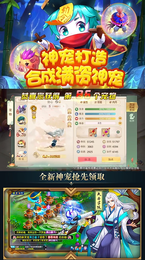 鬼谷传说手游官方最新版  v5.1.4