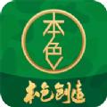 本色创造app客户端 