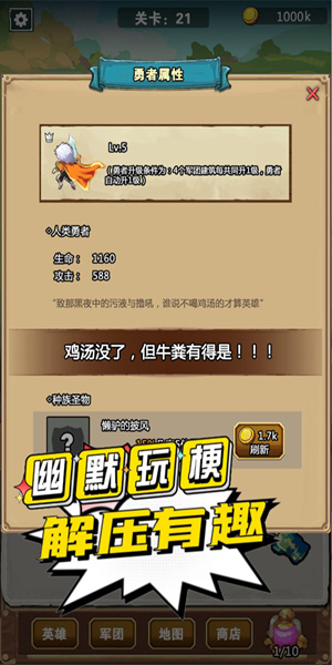 我不是孤勇者凡尔赛之战 V1.0.1