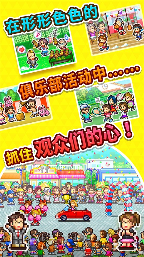 网球俱乐部物语 原版 v2.0.5